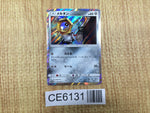 CE6131 Meltan - PROMO 284/SM-P Pokemon Card TCG Japan