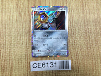 CE6131 Meltan - PROMO 284/SM-P Pokemon Card TCG Japan