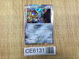 CE6131 Meltan - PROMO 284/SM-P Pokemon Card TCG Japan