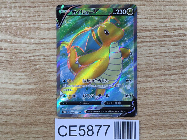 CE5877 Dragonite v SR s10b 078/071 Pokemon Card TCG Japan