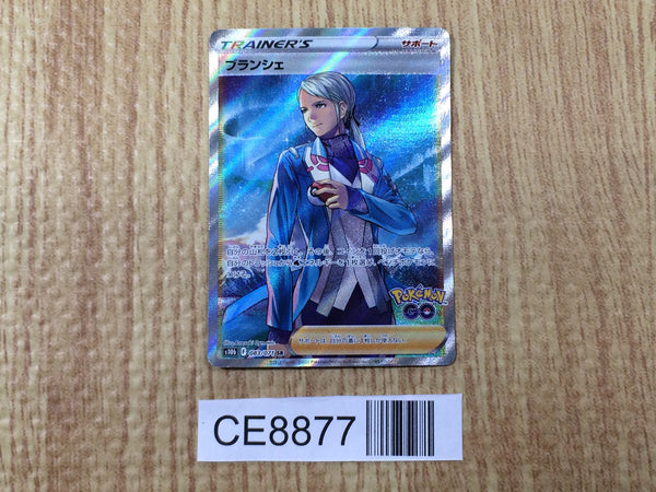 CE8877 Blanche SR s10b 083/071 Pokemon Card TCG Japan