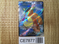CE7877 Kangaskhan ex SR SV2a 192/165 Pokemon Card TCG Japan