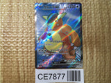 CE7877 Kangaskhan ex SR SV2a 192/165 Pokemon Card TCG Japan