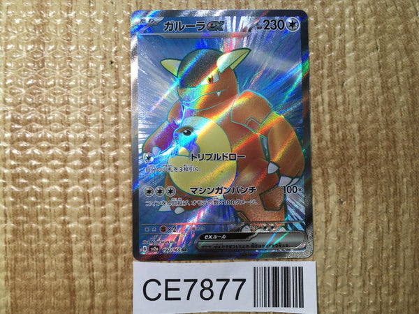 CE7877 Kangaskhan ex SR SV2a 192/165 Pokemon Card TCG Japan