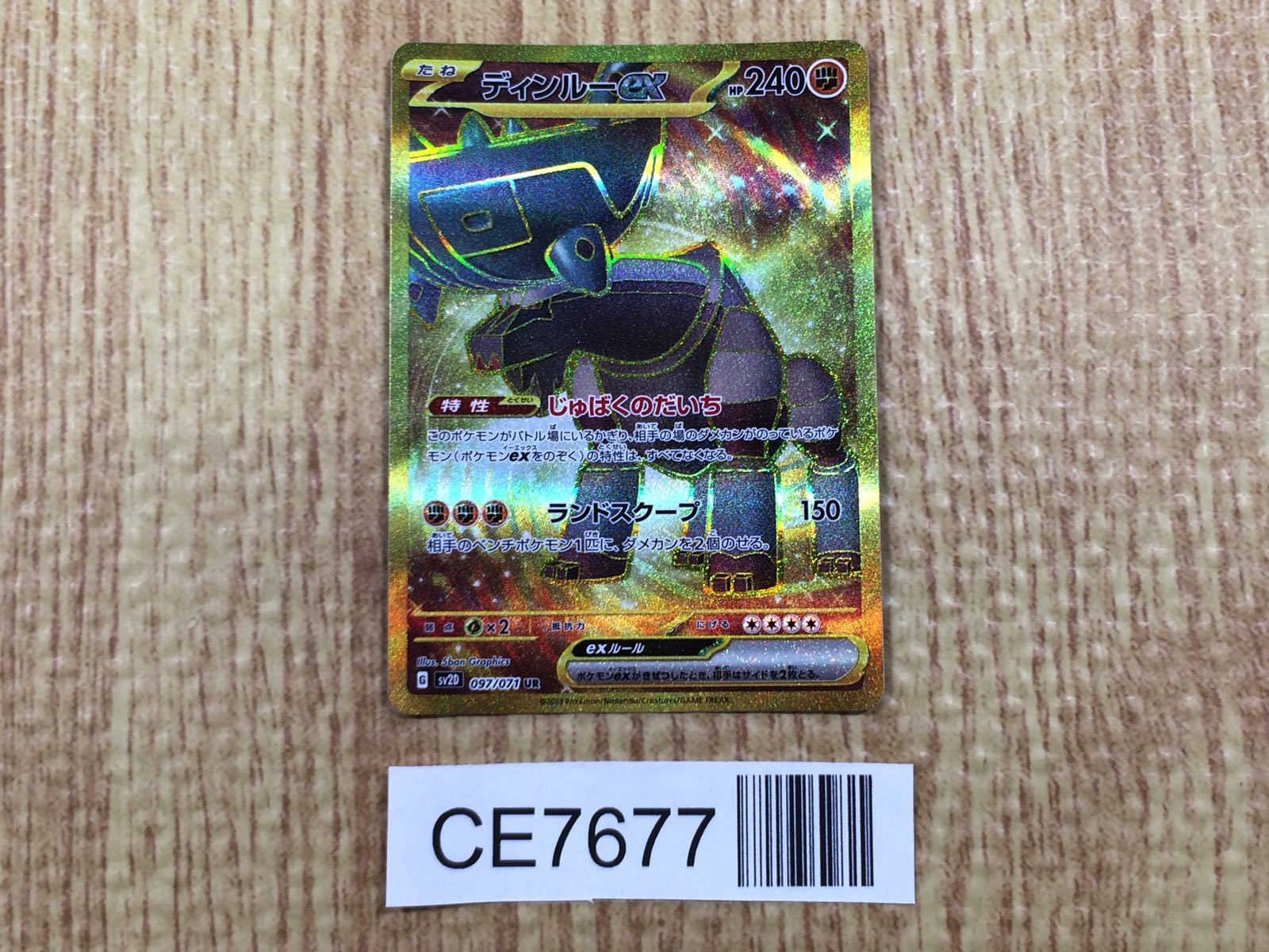ロデヴィエ シャーリーバイオレットディッツィードレス Pokemon Scarlet & Violet svP1 Japanese ex Special Set