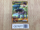 CE7677 Ting-Lu ex UR SV2D 097/071 Pokemon Card TCG Japan