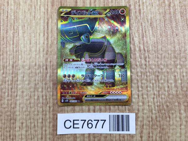 CE7677 Ting-Lu ex UR SV2D 097/071 Pokemon Card TCG Japan