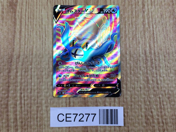 CE7277 Omastar V SR s12 100/098 Pokemon Card TCG Japan
