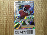 CE7477 Ball Guy SR S4a 196/190 Pokemon Card TCG Japan