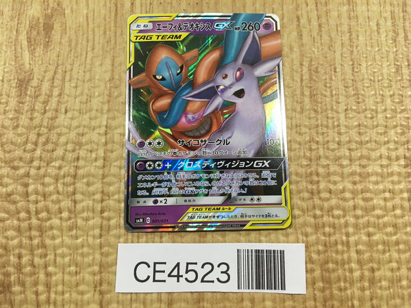 CE4523 Espeon & Deoxys - smM 001/031 Pokemon Card TCG Japan