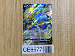 CE6677 Zacian V - SJ 029/028 Pokemon Card TCG Japan