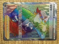 cd9450 Gordie HR S6a 097/069 Pokemon Card TCG Japan