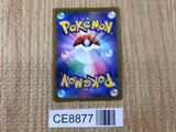 CE8877 Blanche SR s10b 083/071 Pokemon Card TCG Japan