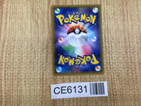 CE6131 Meltan - PROMO 284/SM-P Pokemon Card TCG Japan