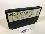 Rollerball NES Famicom Japan - AG6770