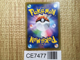 CE7477 Ball Guy SR S4a 196/190 Pokemon Card TCG Japan