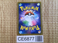 CE6877 Mega Lopunny Jigglypuff tag team GX RR SM12 073/095 Pokemon TCG Japan