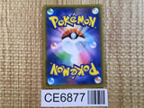 CE6877 Mega Lopunny Jigglypuff tag team GX RR SM12 073/095 Pokemon TCG Japan