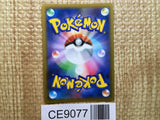 CE9077 Kamado HR s9a 090/067 Pokemon Card TCG Japan