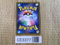 CE3377 Missing Clover UR SM5S 077/066 Pokemon Card TCG Japan