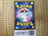 CE7877 Kangaskhan ex SR SV2a 192/165 Pokemon Card TCG Japan