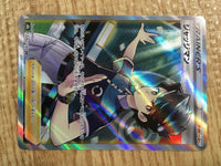 ce1972 Judge SR s8b 262/184 Pokemon Card TCG Japan