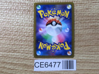 CE6477 Kricketune V CSR s8b 213/184 Pokemon Card TCG Japan