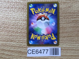 CE6477 Kricketune V CSR s8b 213/184 Pokemon Card TCG Japan