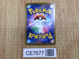 CE7677 Ting-Lu ex UR SV2D 097/071 Pokemon Card TCG Japan