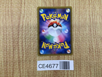 CE4677 Red's Challenge R SM10 088/095 Pokemon Card TCG Japan