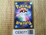CE8077 Professor's Research SR SV1S 099/078 Pokemon Card TCG Japan