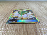 CE3377 Missing Clover UR SM5S 077/066 Pokemon Card TCG Japan