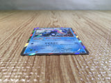 CE5277 Greninja R XY1X 021/060 Pokemon Card TCG Japan