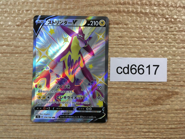 CD6617 Toxtricity V SSR S4a 314/190 Pokemon Card TCG Japan
