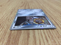CE6131 Meltan - PROMO 284/SM-P Pokemon Card TCG Japan