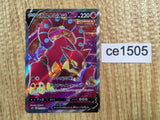 CE1505 Volcanion V RR S6H 071/070 Pokemon Card TCG Japan