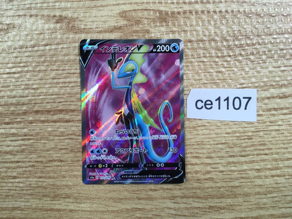 ce1107 Inteleon V SR S1a 073/070 Pokemon Card TCG Japan