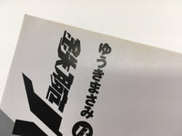 AAA1743 Birdy the Mighty: Evolution Vol.13 Japanese Manga