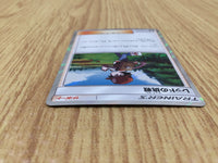 CE4677 Red's Challenge R SM10 088/095 Pokemon Card TCG Japan