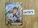 ce1973 Cook SR s8b 260/184 Pokemon Card TCG Japan