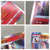 CE8277 Charizard R S10B 010/071 Pokemon Card TCG Japan