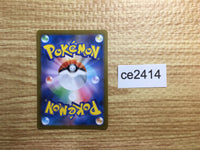 CE2414 Professor Brunet SR s8b 265/184 Pokemon Card TCG Japan