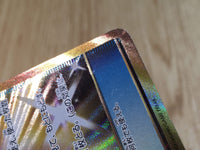 CE3377 Missing Clover UR SM5S 077/066 Pokemon Card TCG Japan