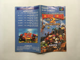 HA1077 ManualOnly Super Donkey Kong Country 2 SNES Super Famicom Japan