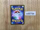 CD9794 Rapid Strike Urshifu V CSR s8b 240/184 Pokemon Card TCG Japan