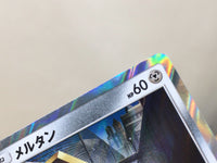 CE6131 Meltan - PROMO 284/SM-P Pokemon Card TCG Japan