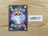 CD6617 Toxtricity V SSR S4a 314/190 Pokemon Card TCG Japan