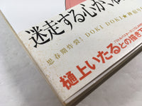 AAA1424 Kannagi Vol.3 Japanese Manga