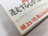 AAA1424 Kannagi Vol.3 Japanese Manga