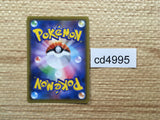 cd4995 Psychic Energy SR SM12a 206/173 Pokemon Card TCG Japan